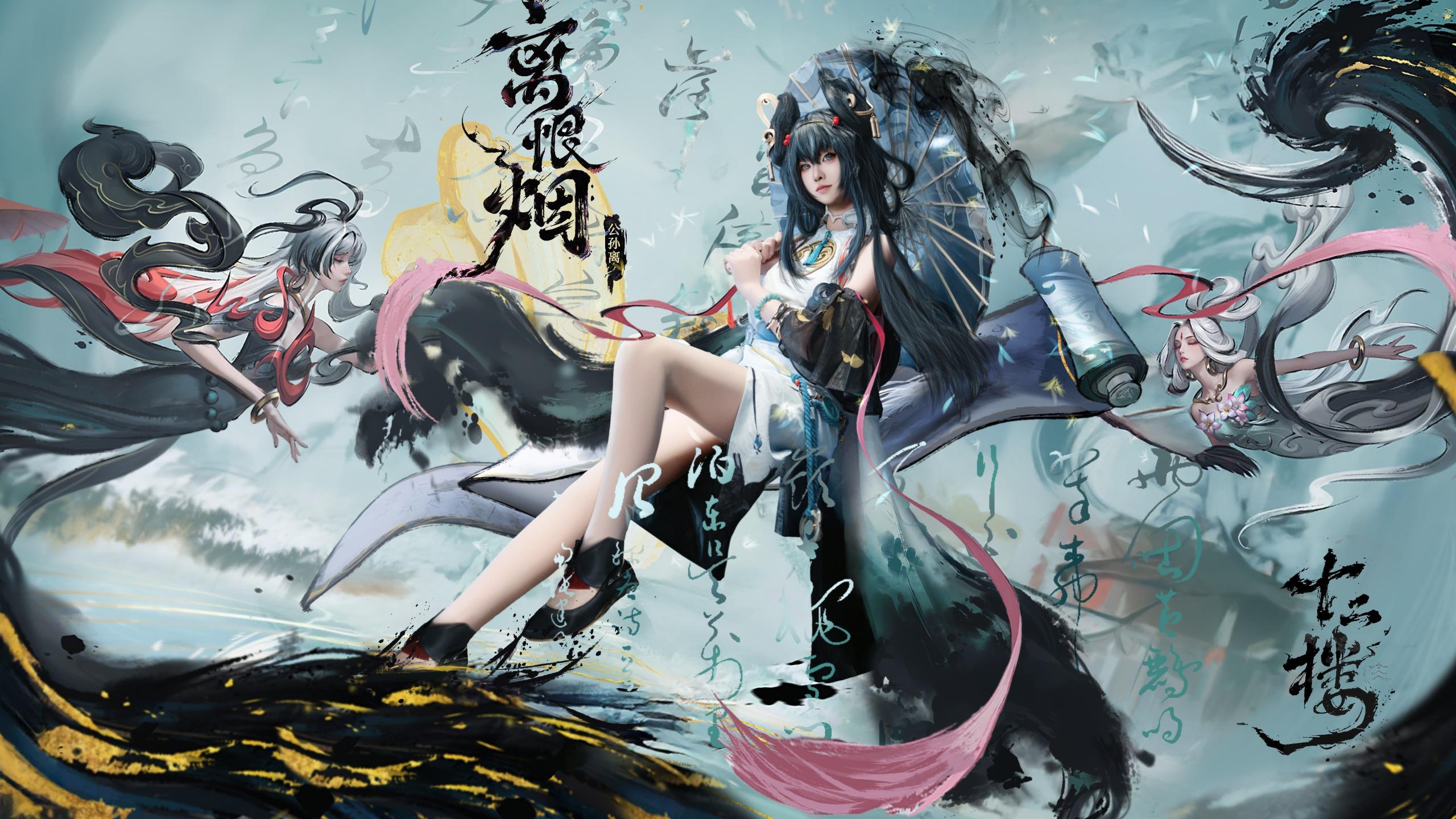 公孙离